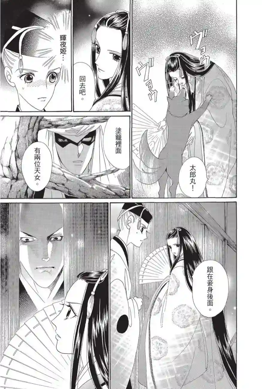 辉夜传第02卷