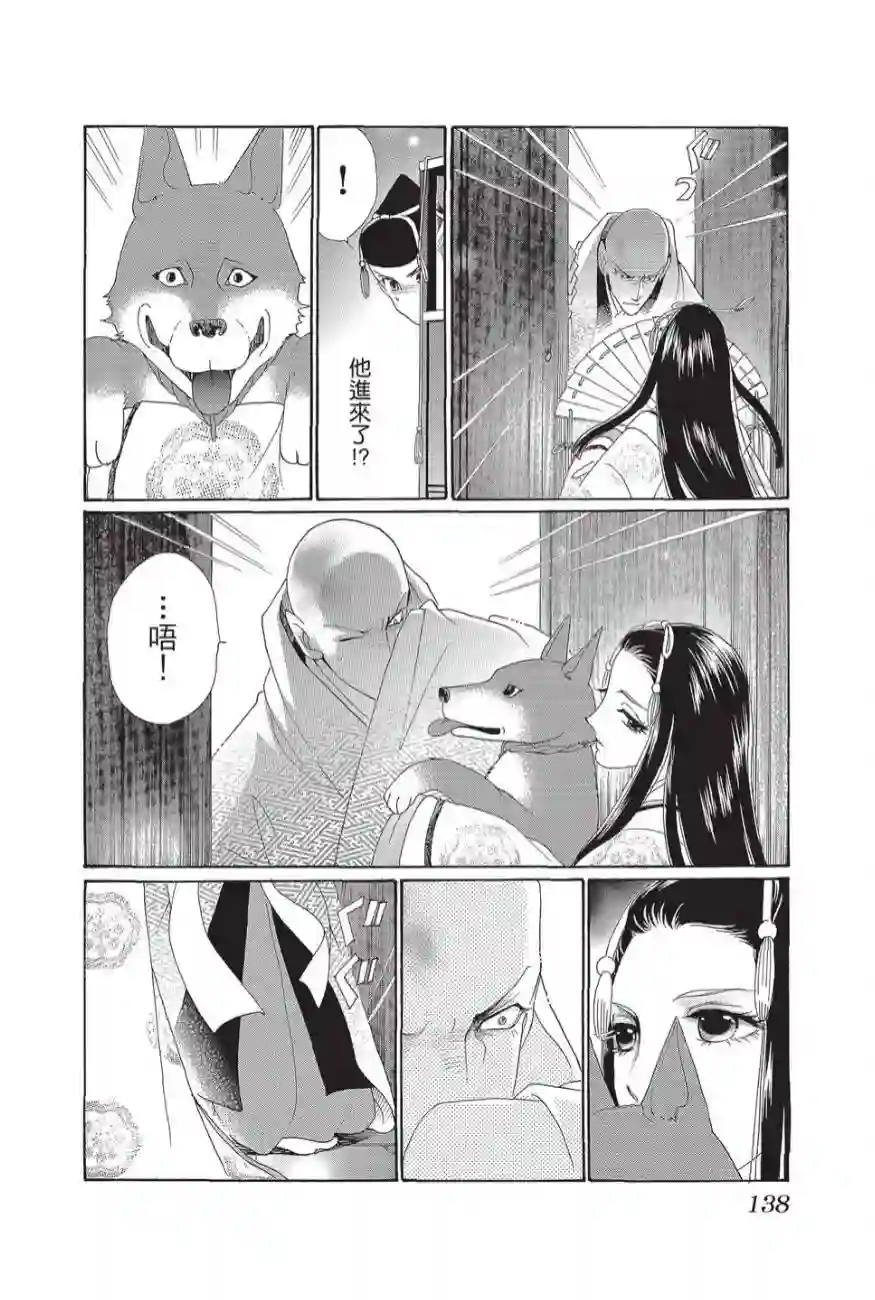 辉夜传第02卷