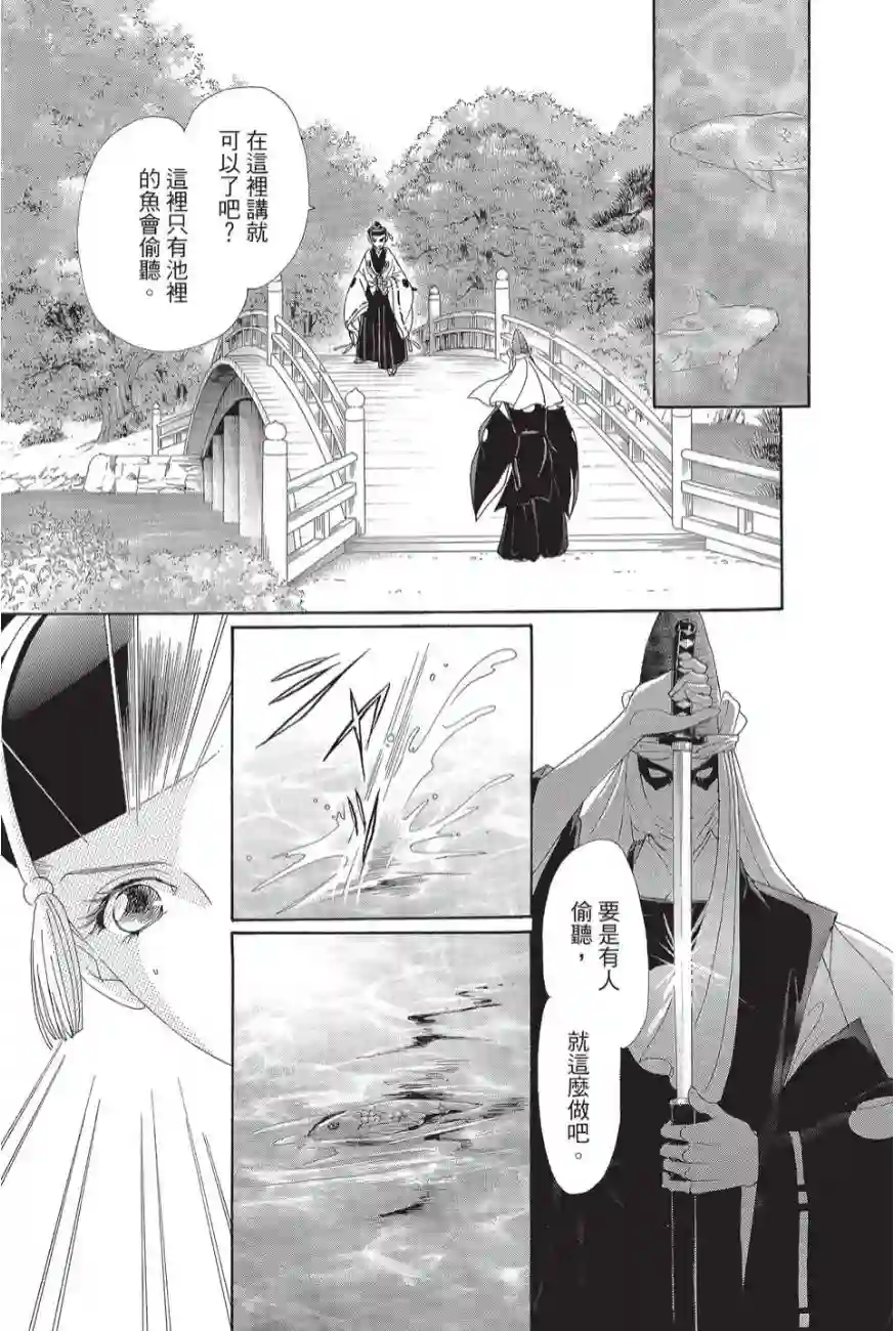 辉夜传第02卷