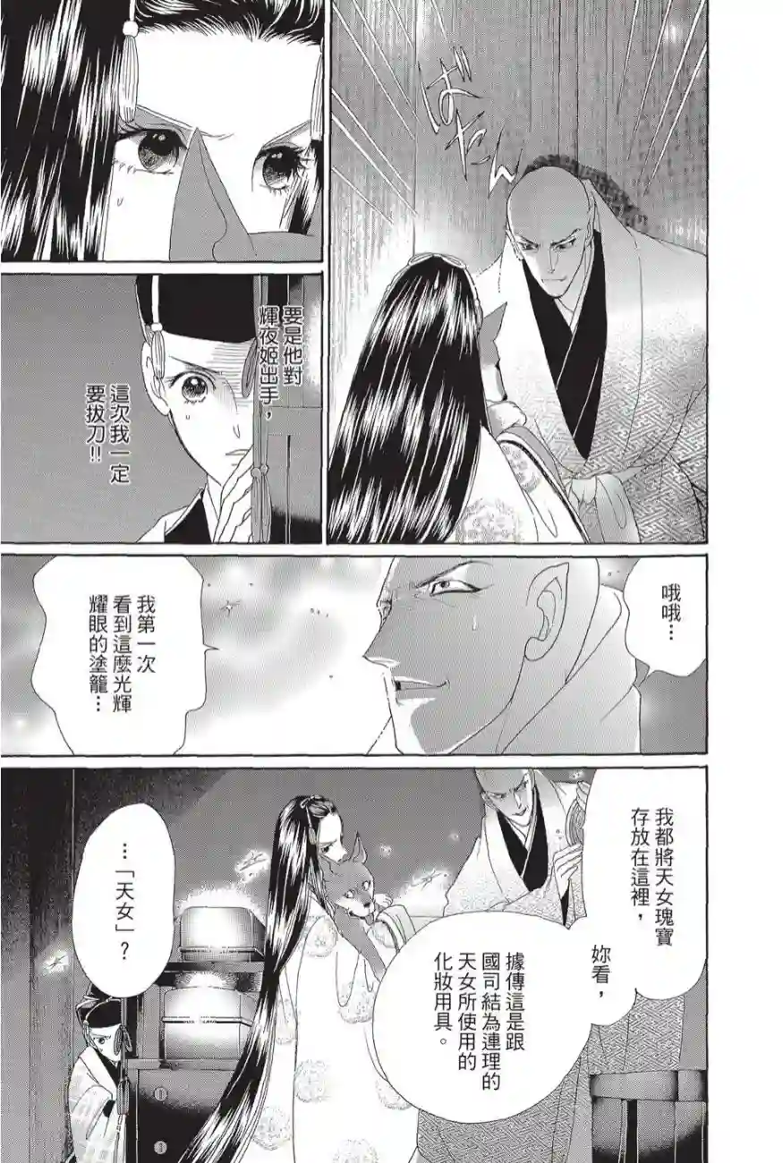 辉夜传第02卷
