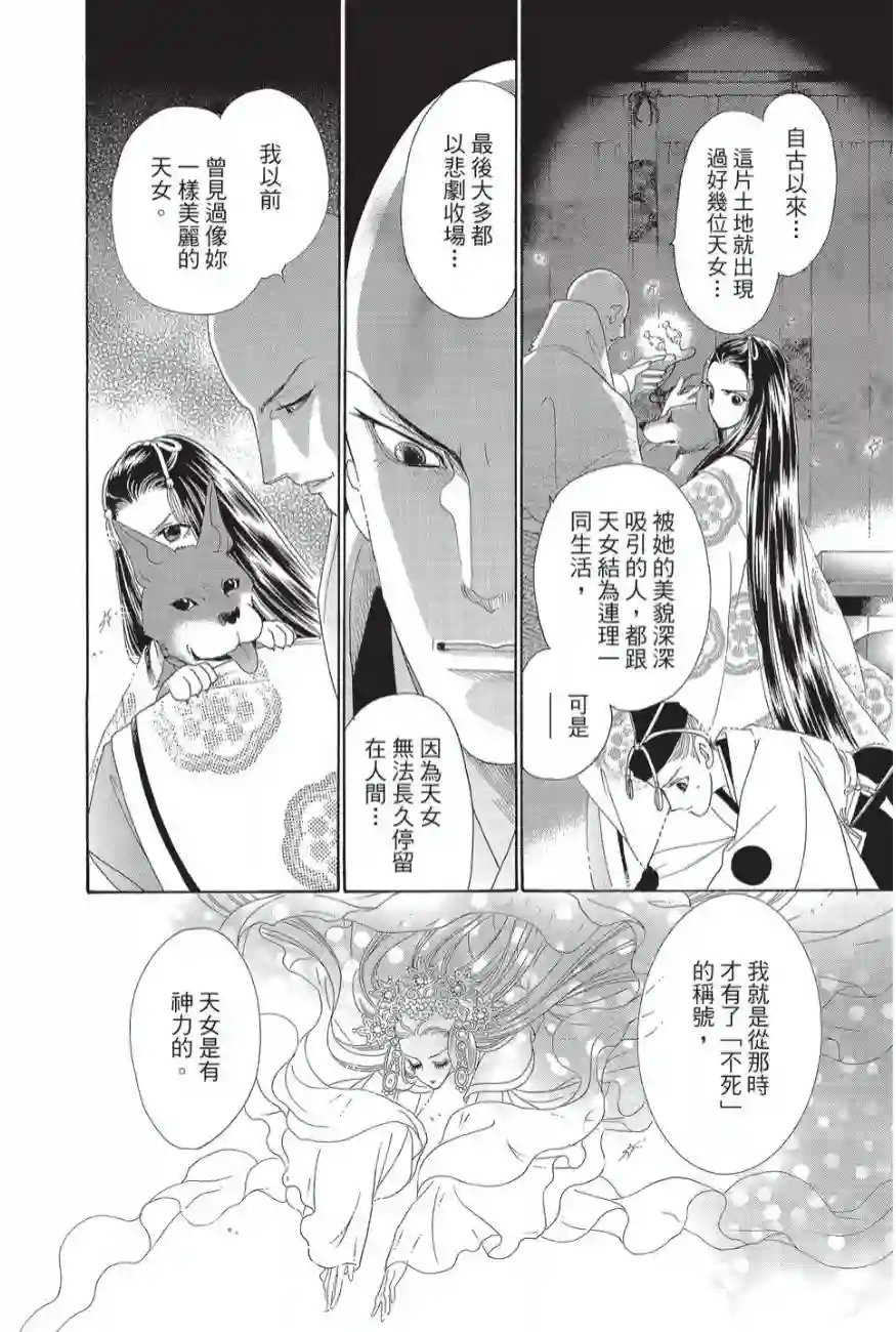 辉夜传第02卷