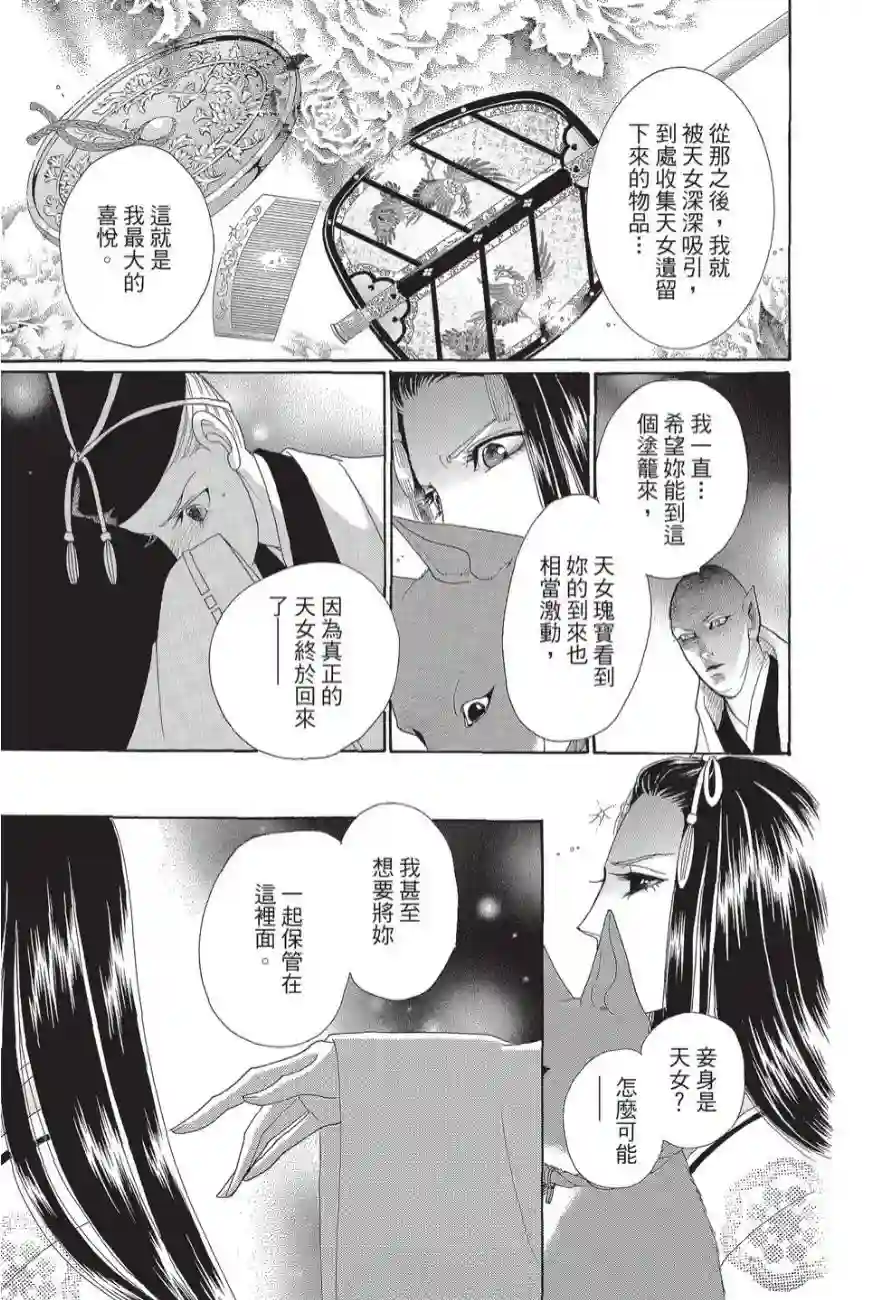 辉夜传第02卷