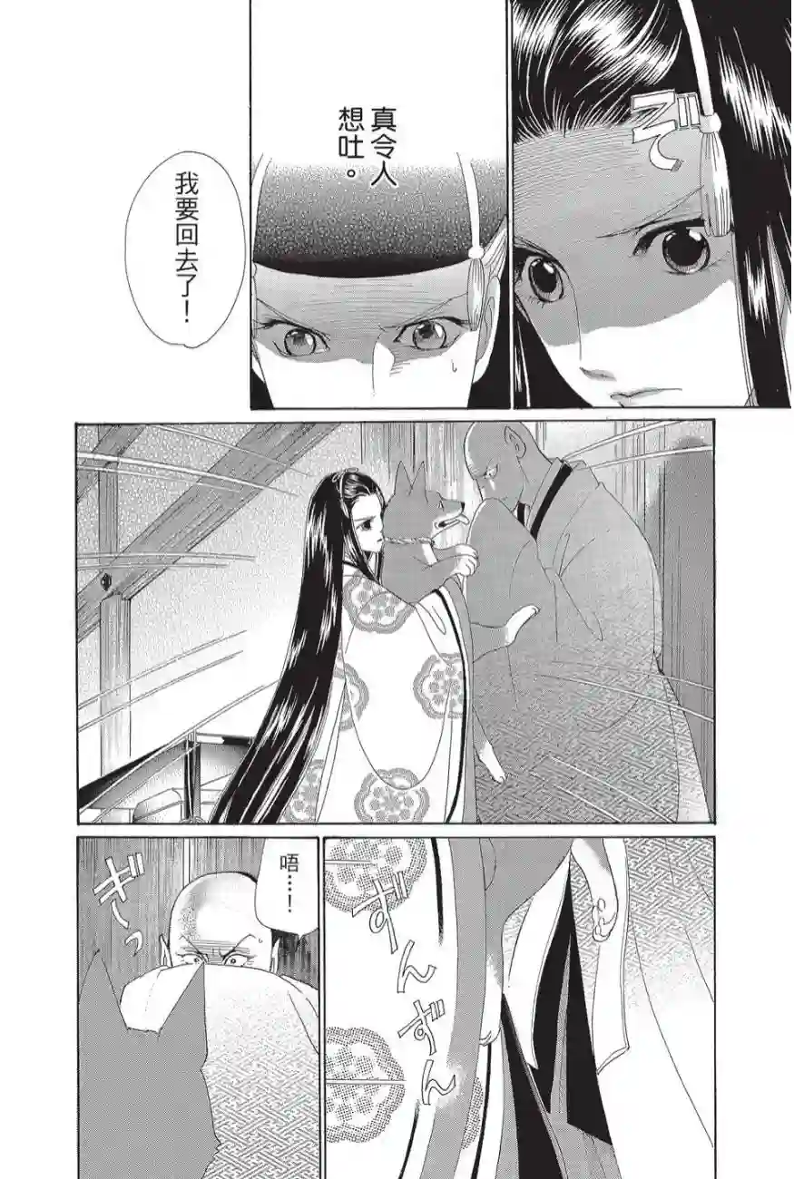 辉夜传第02卷
