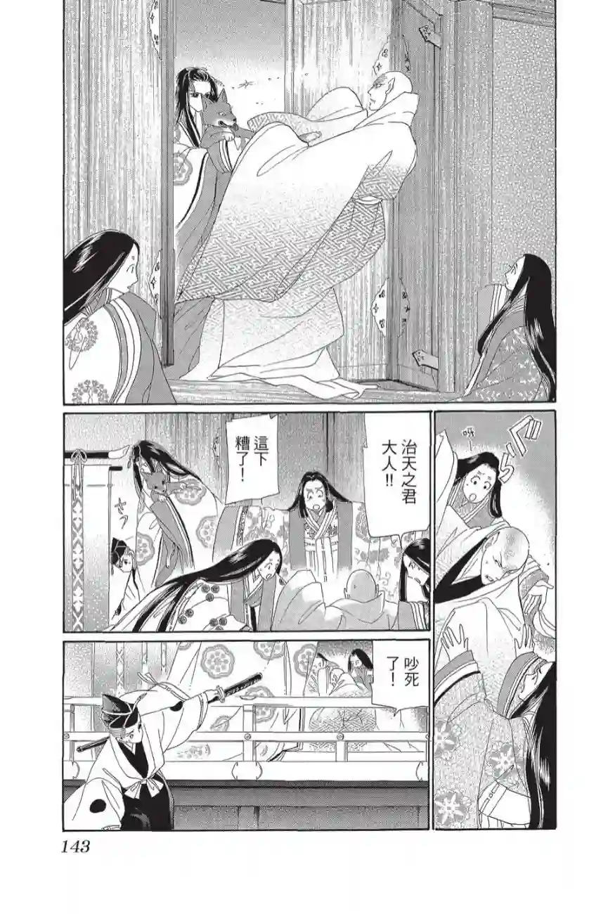 辉夜传第02卷