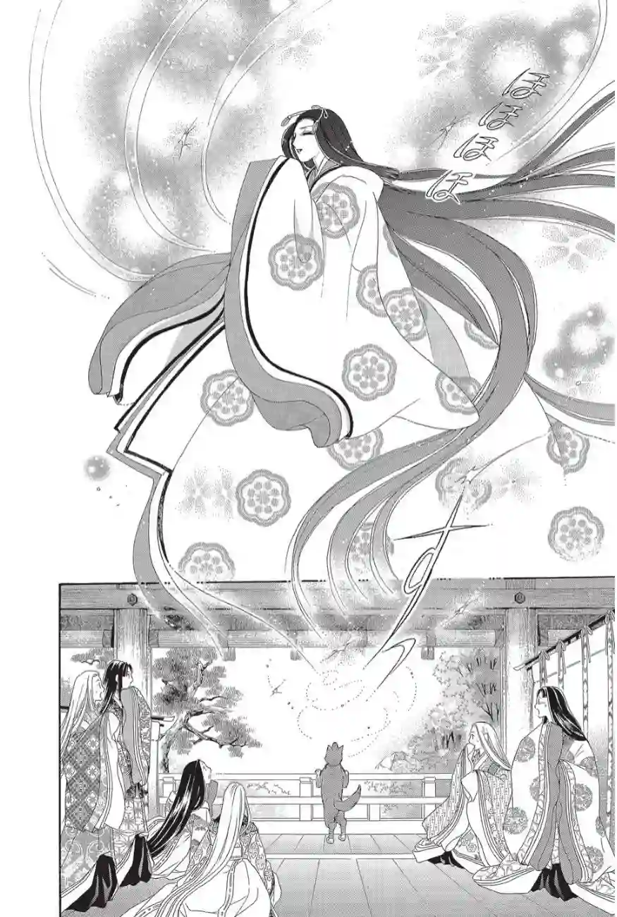 辉夜传第02卷