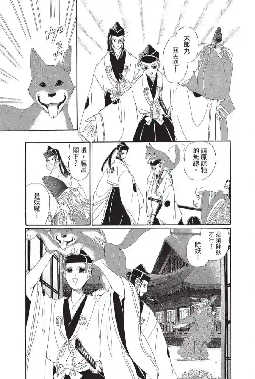辉夜传第02卷