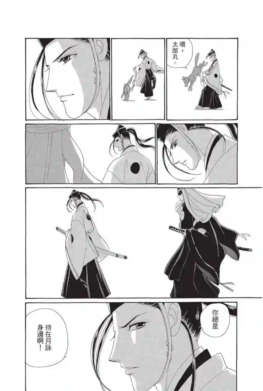 辉夜传第02卷