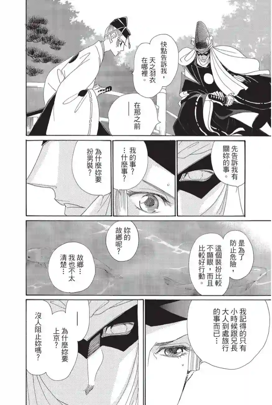 辉夜传第02卷