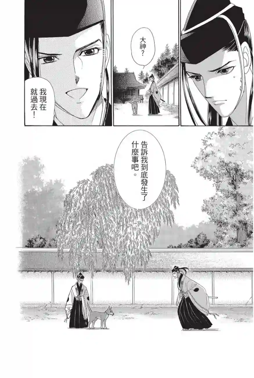 辉夜传第02卷