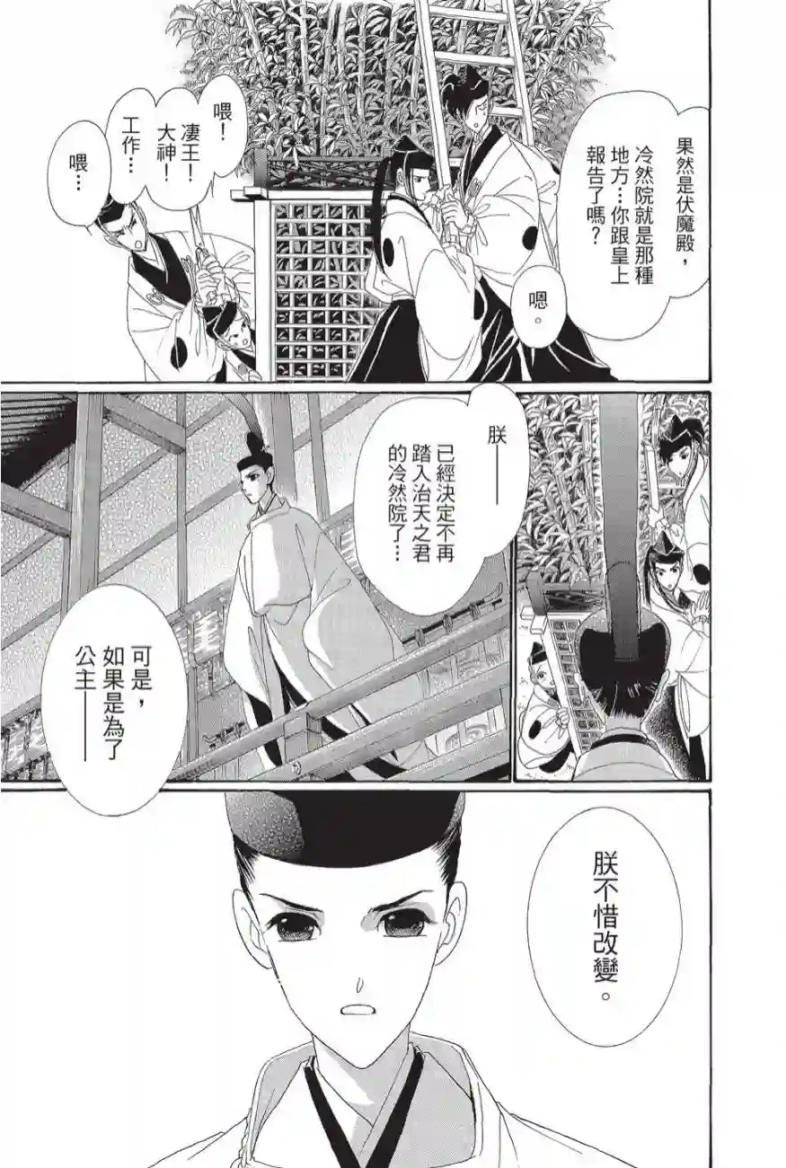 辉夜传第02卷