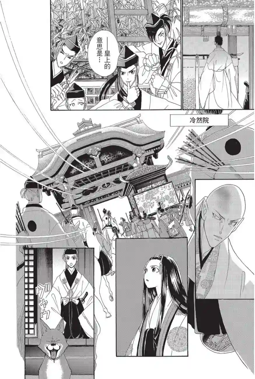 辉夜传第02卷