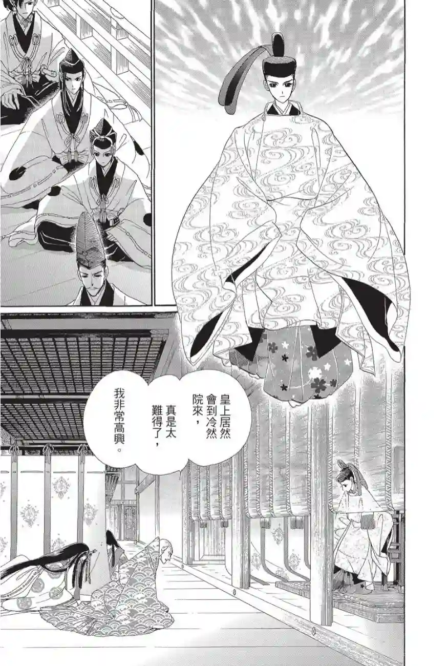辉夜传第02卷