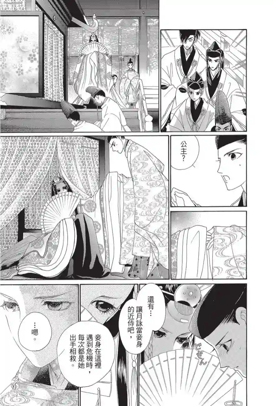 辉夜传第02卷