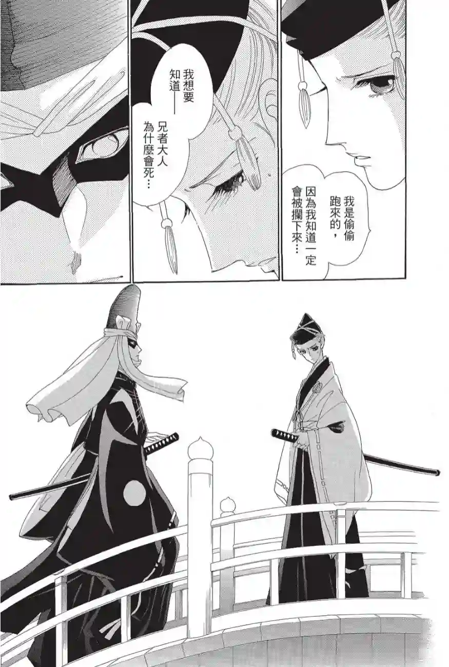 辉夜传第02卷