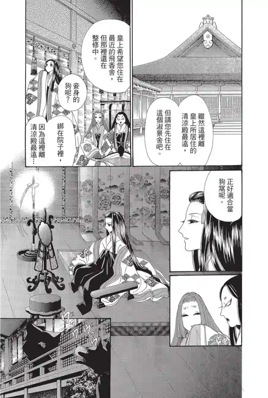 辉夜传第02卷