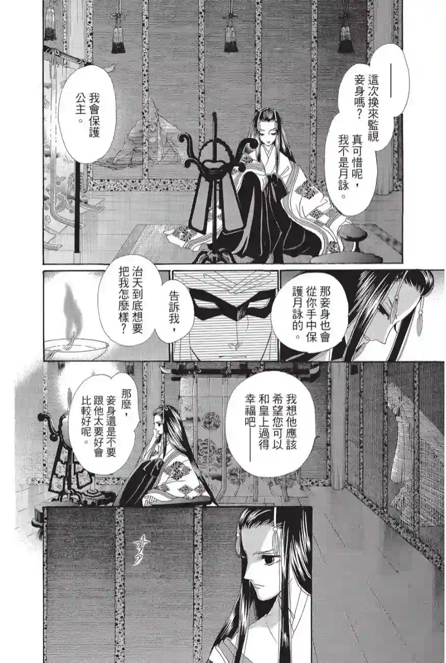 辉夜传第02卷