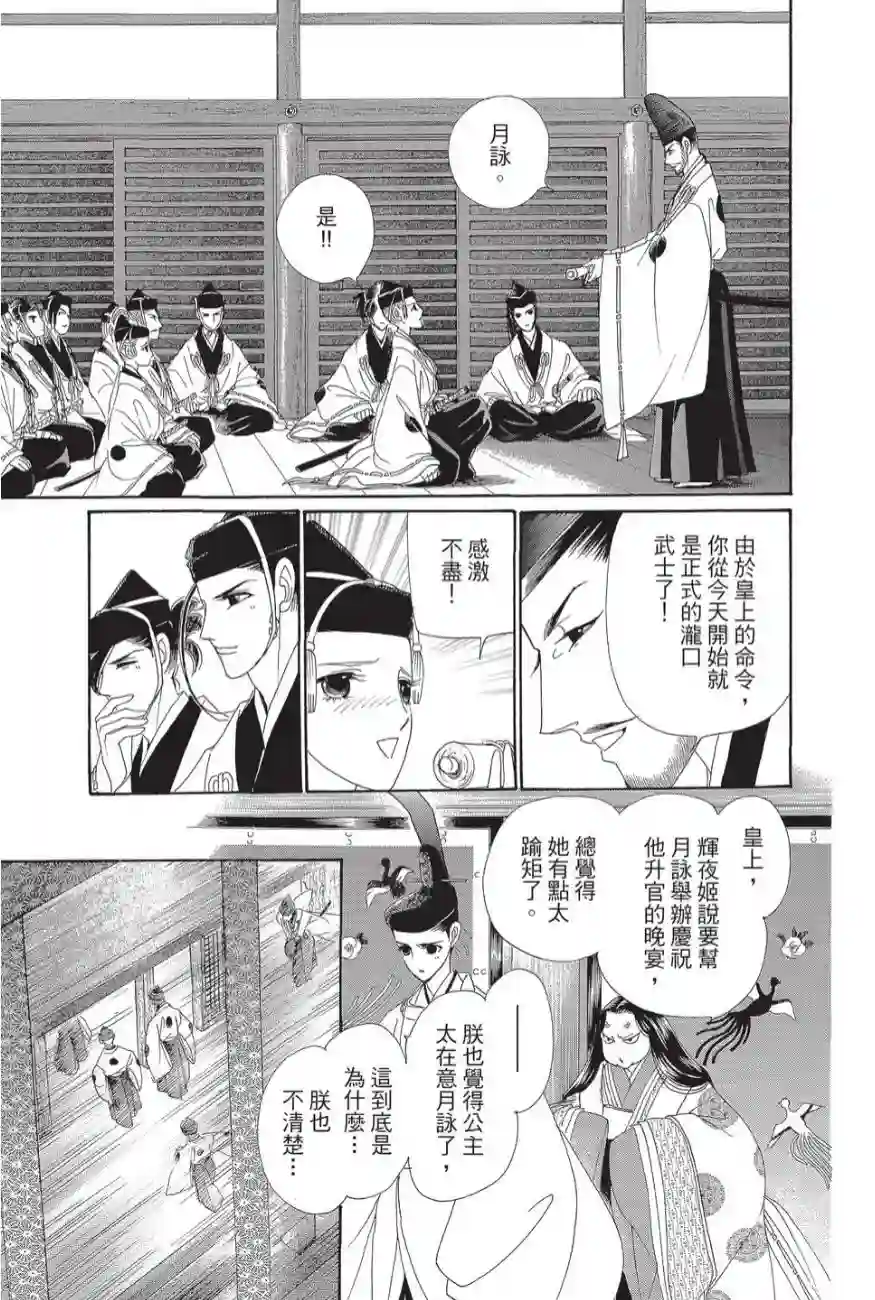 辉夜传第02卷