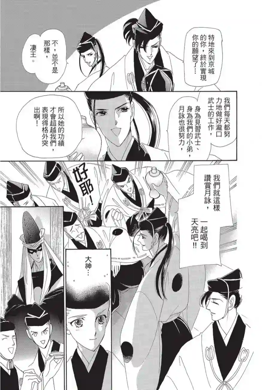 辉夜传第02卷