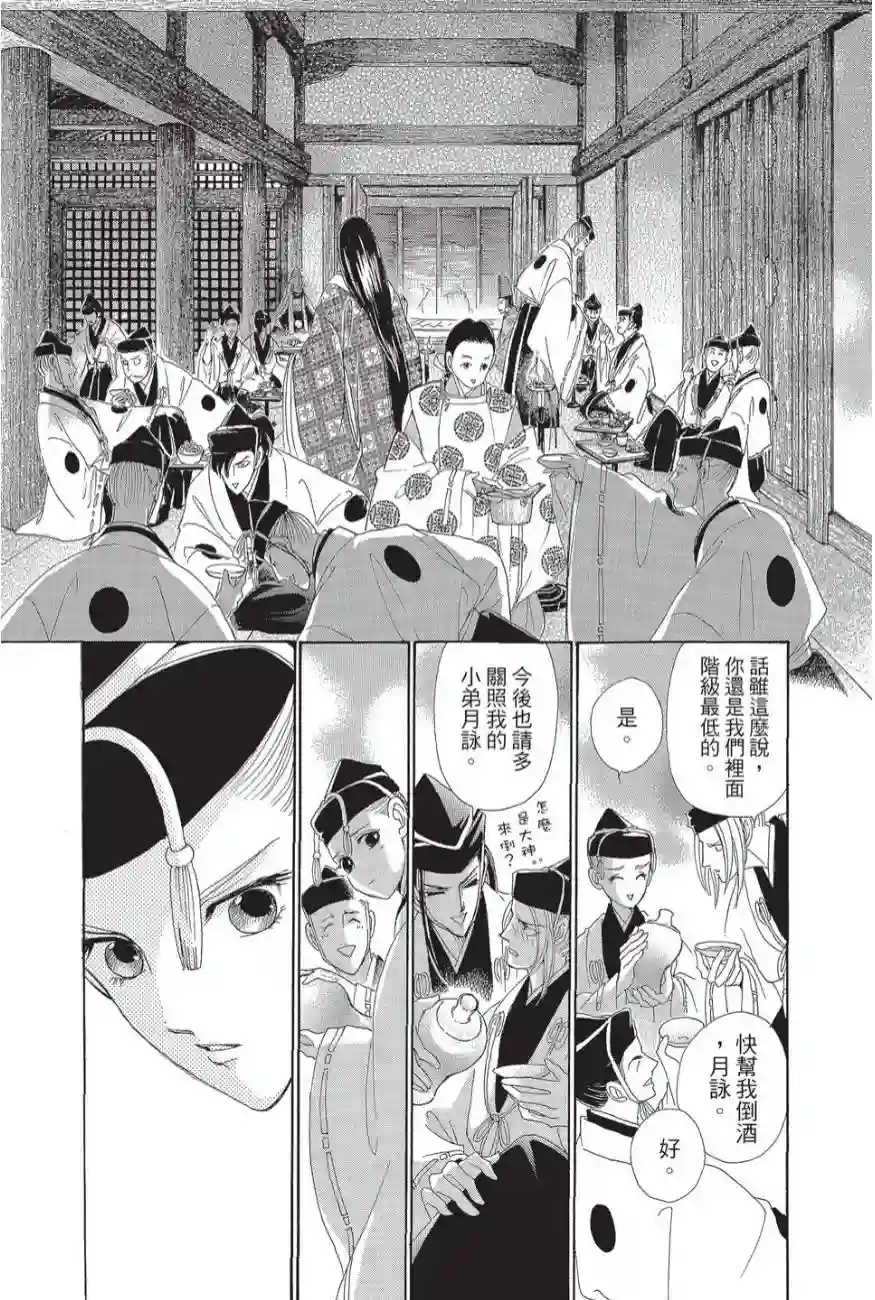 辉夜传第02卷
