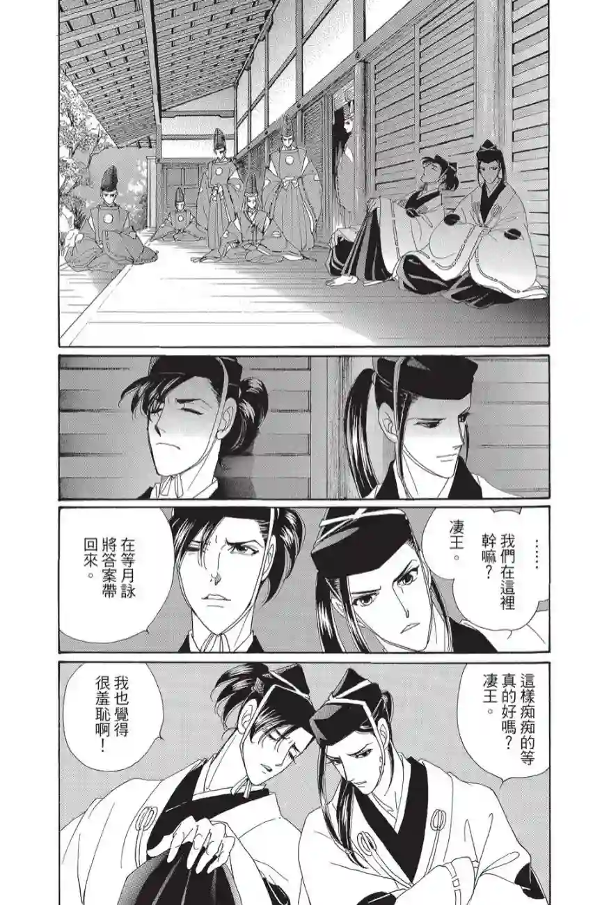 辉夜传第02卷