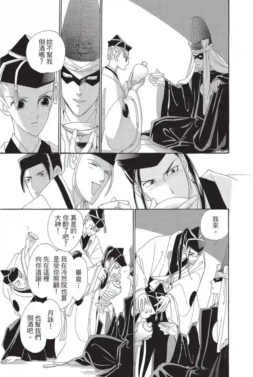 辉夜传第02卷