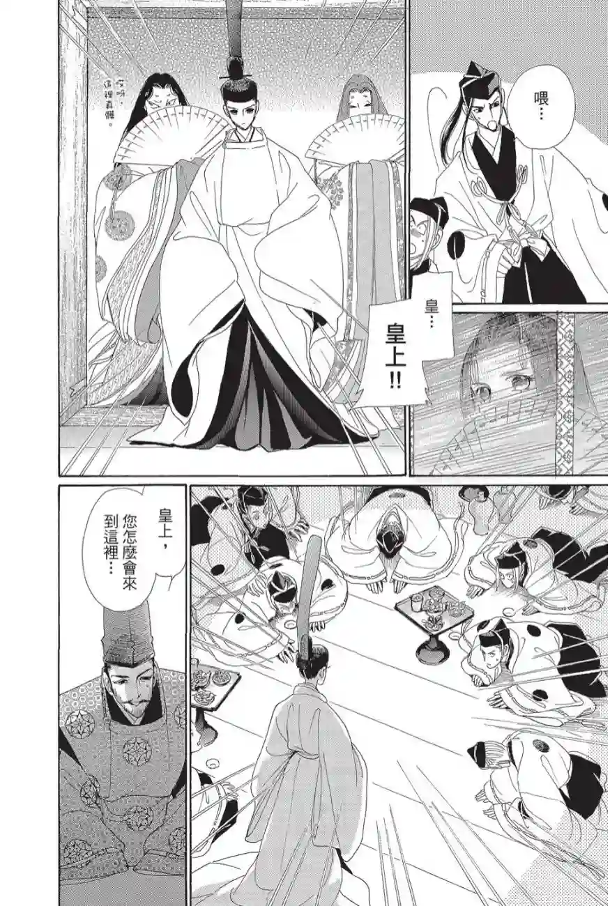 辉夜传第02卷
