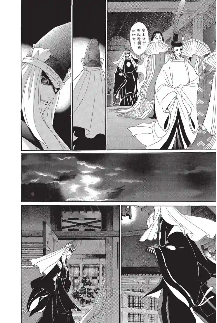 辉夜传第02卷