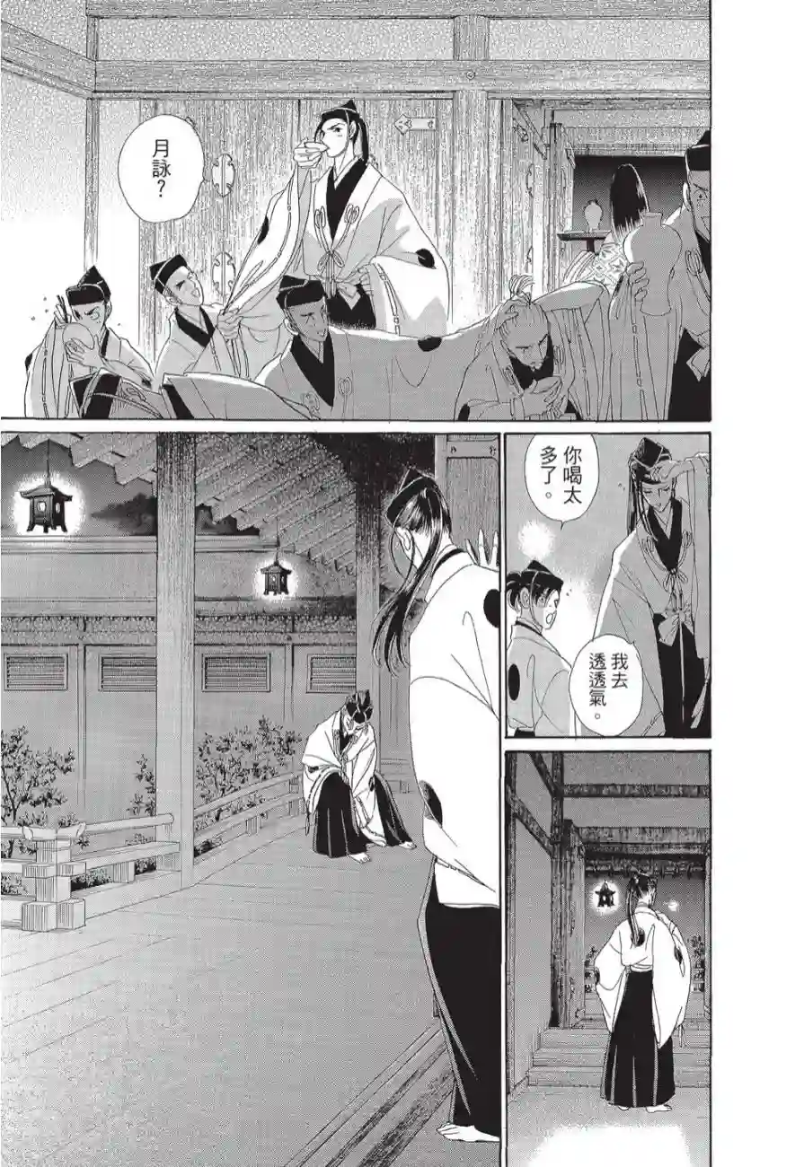 辉夜传第02卷