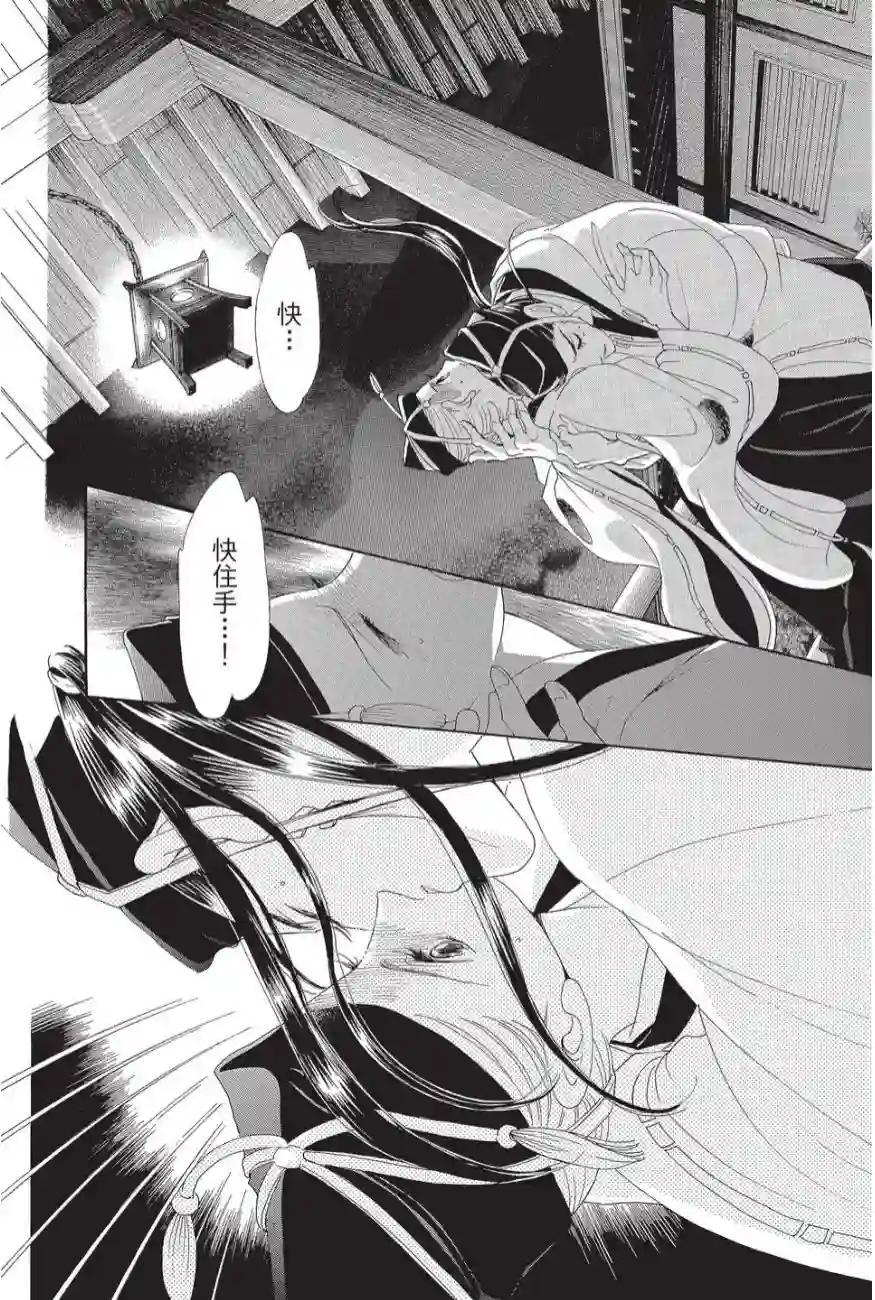 辉夜传第02卷