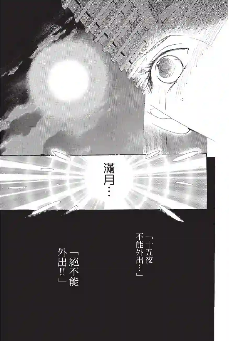 辉夜传第02卷