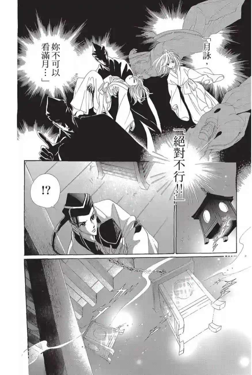 辉夜传第02卷