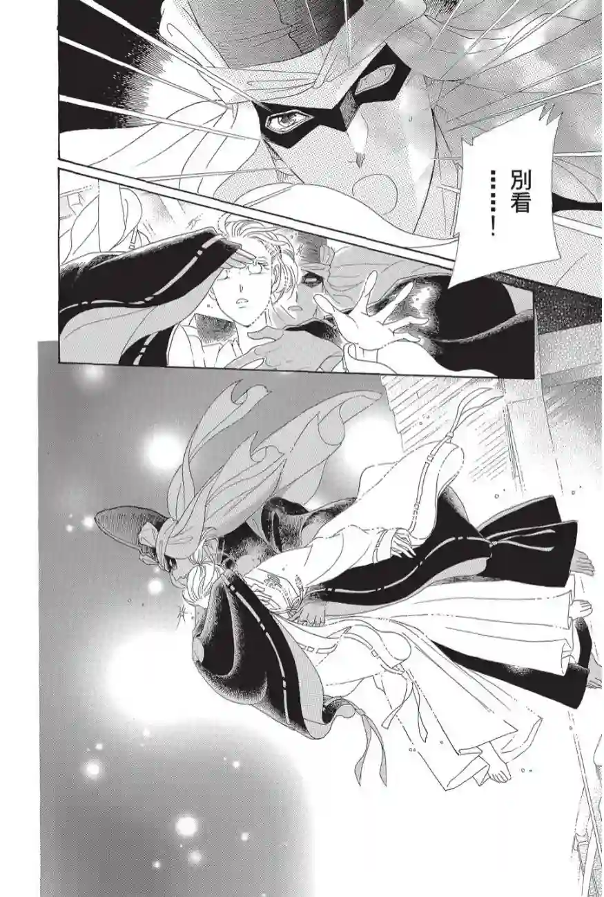 辉夜传第02卷
