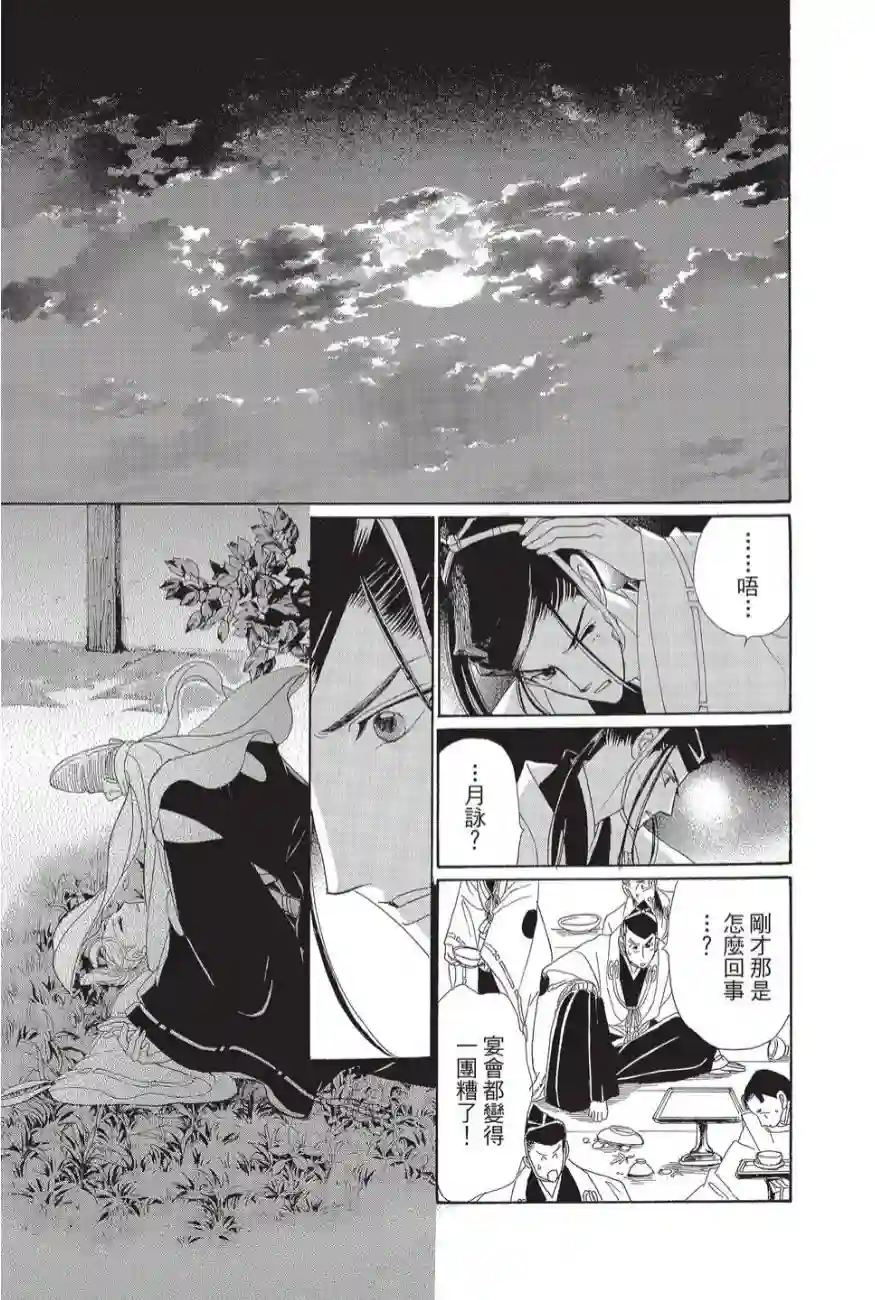 辉夜传第02卷