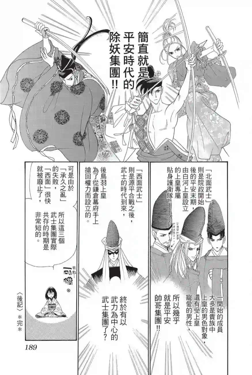 辉夜传第02卷