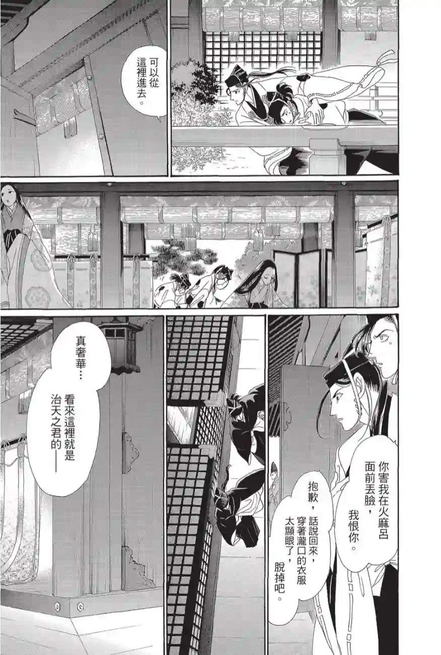 辉夜传第02卷