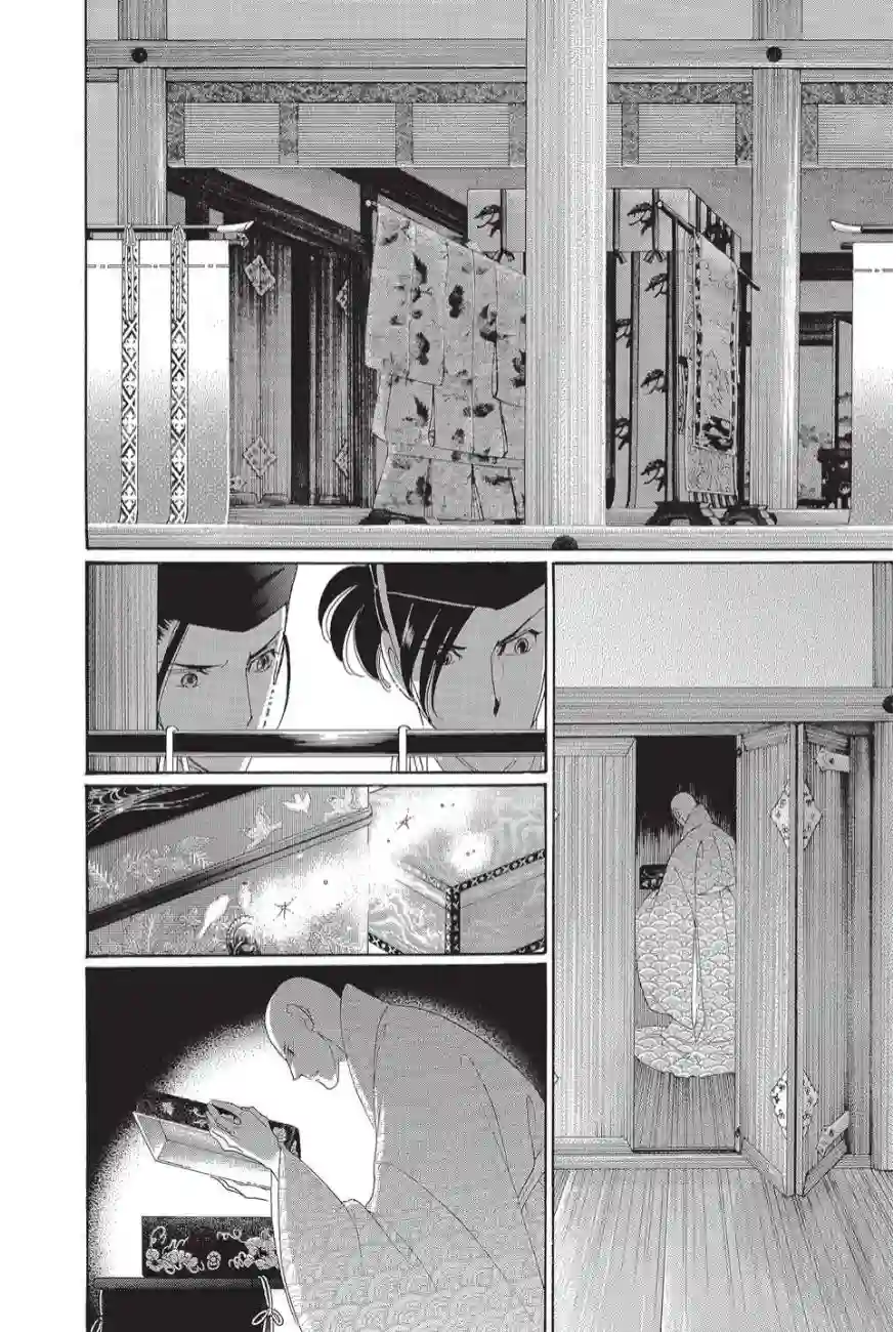 辉夜传第02卷