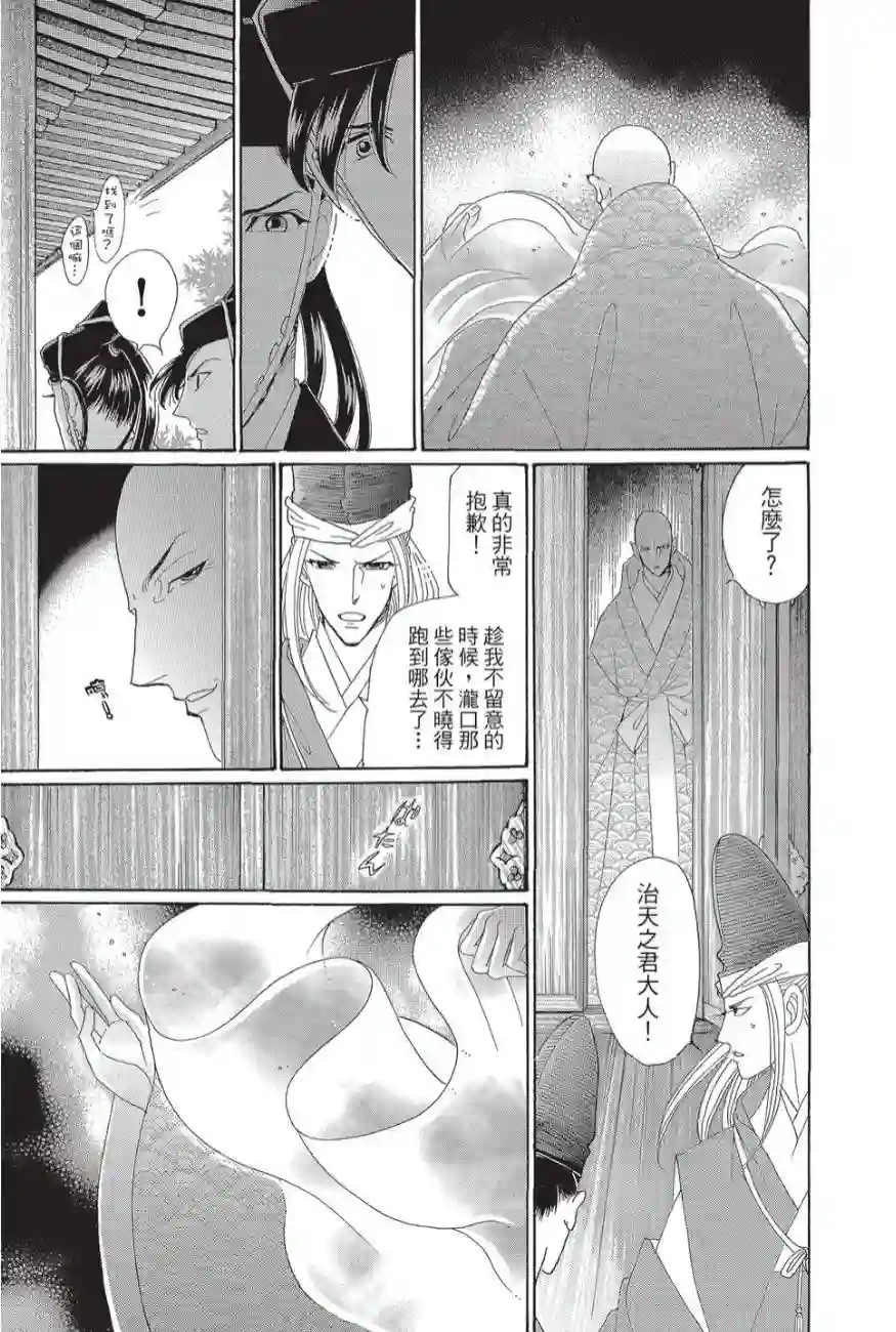 辉夜传第02卷