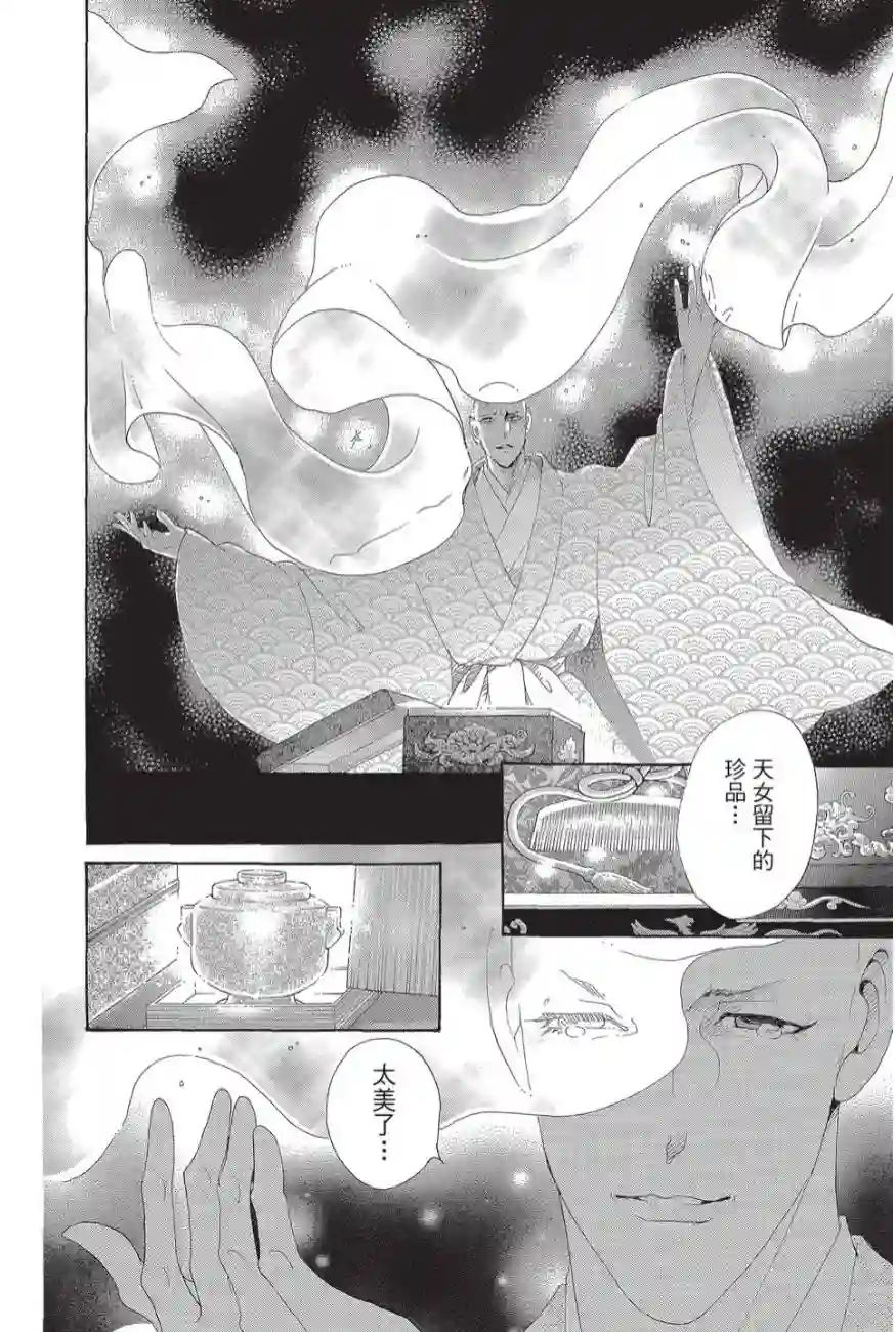 辉夜传第02卷