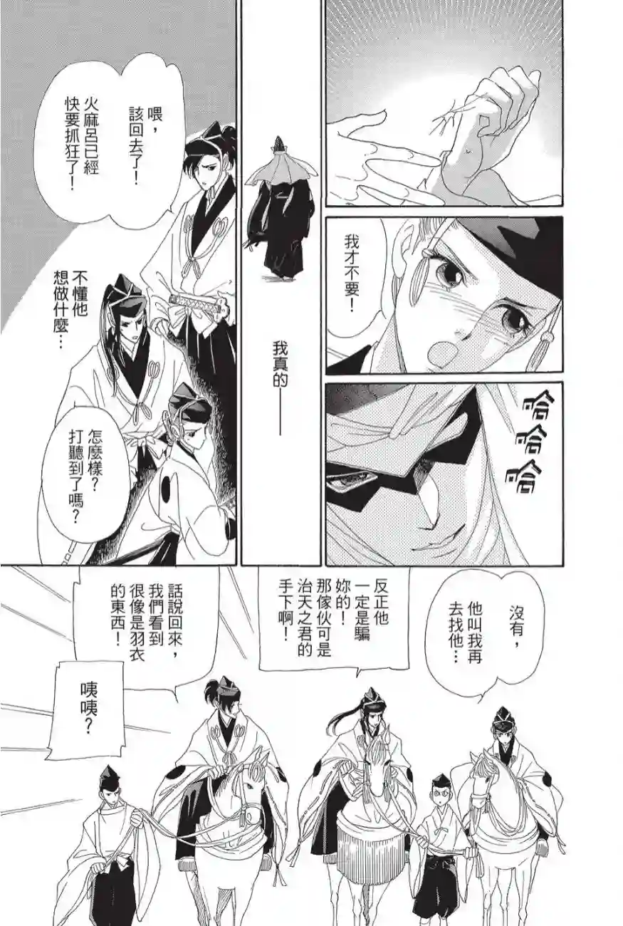 辉夜传第02卷