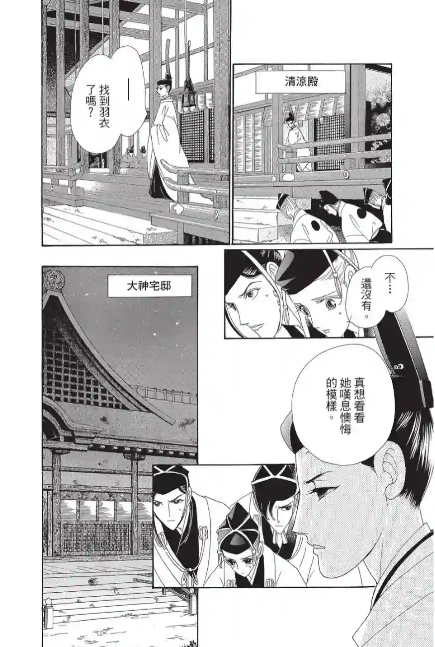 辉夜传第02卷