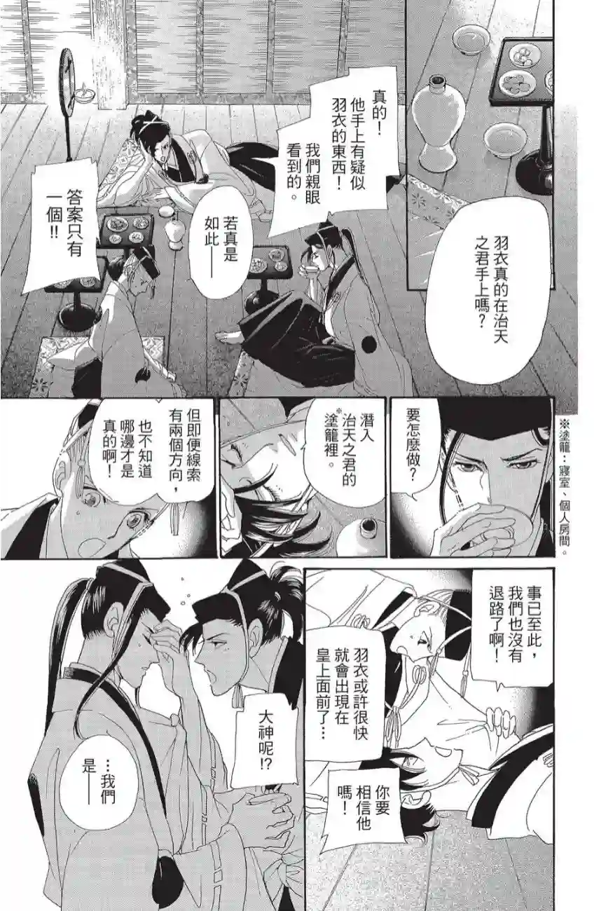 辉夜传第02卷