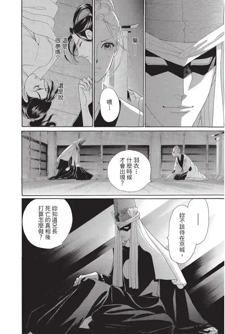 辉夜传第02卷
