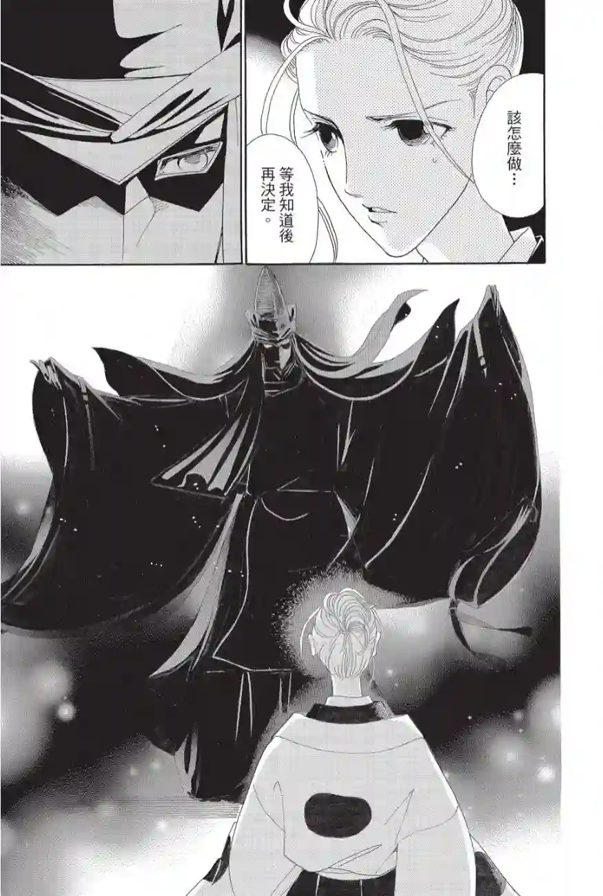 辉夜传第02卷
