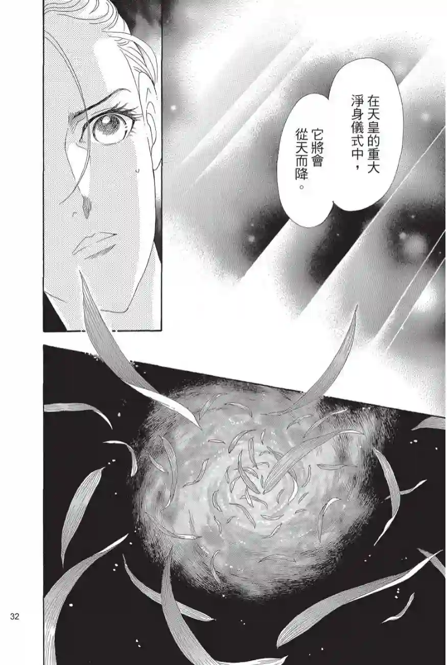 辉夜传第02卷