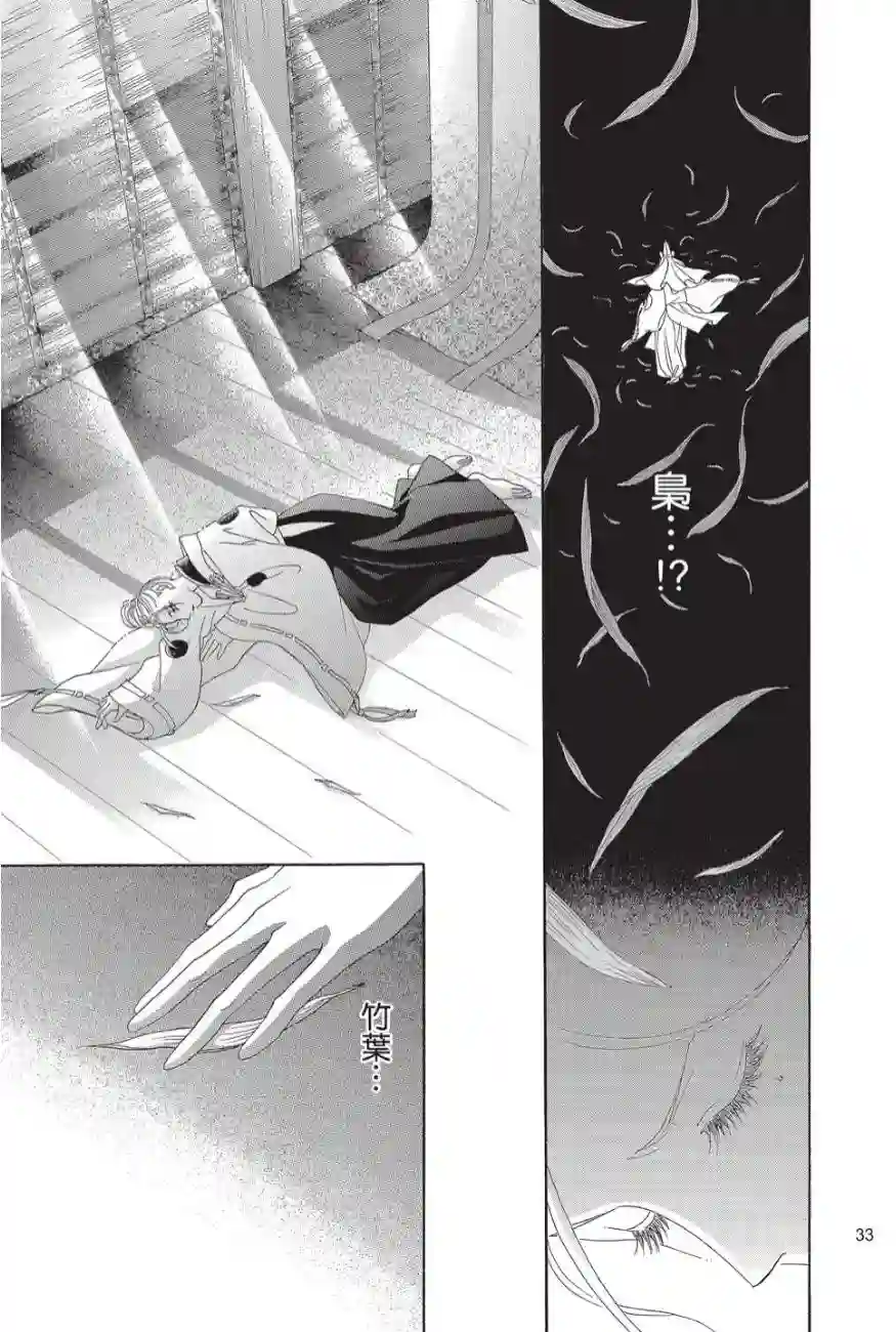 辉夜传第02卷