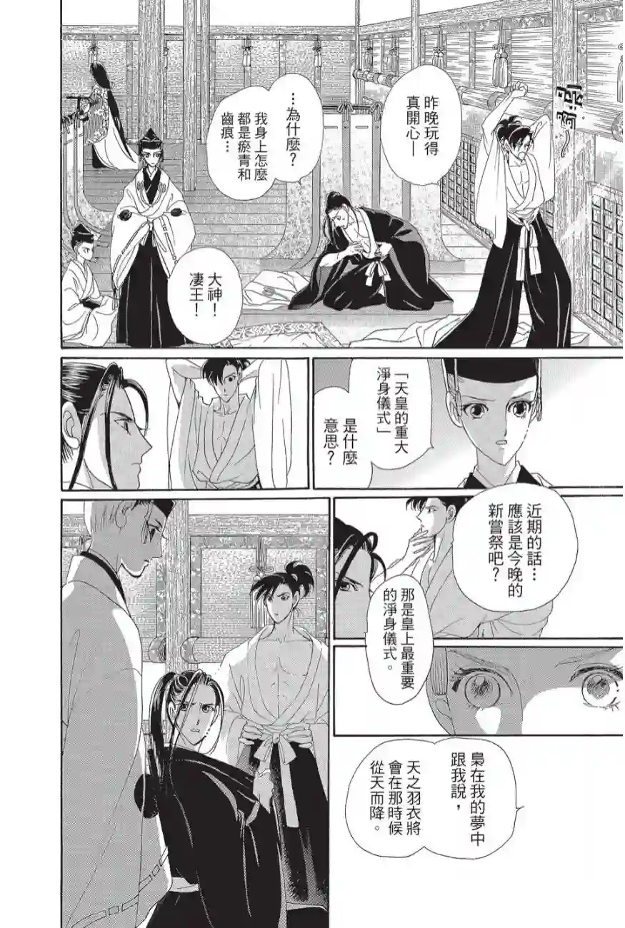 辉夜传第02卷