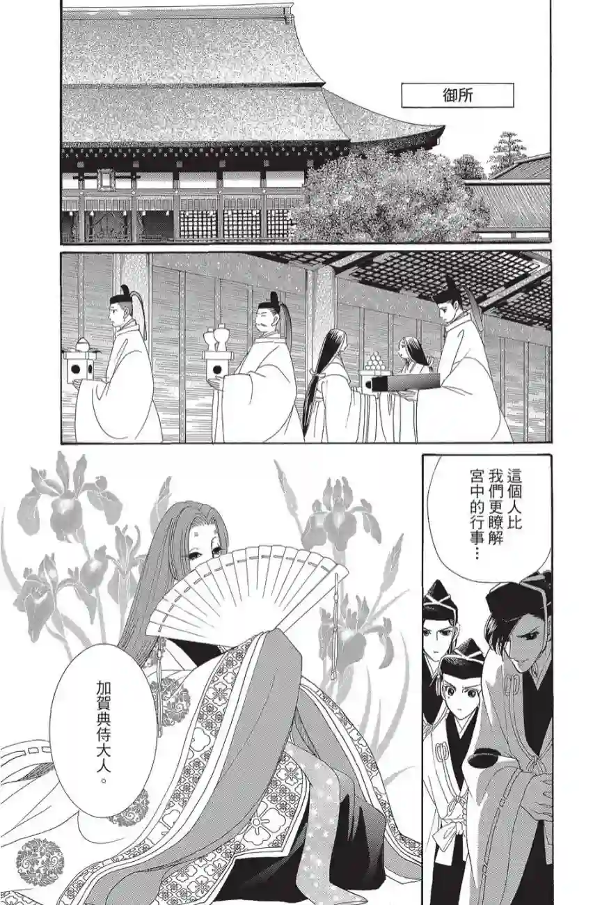 辉夜传第02卷