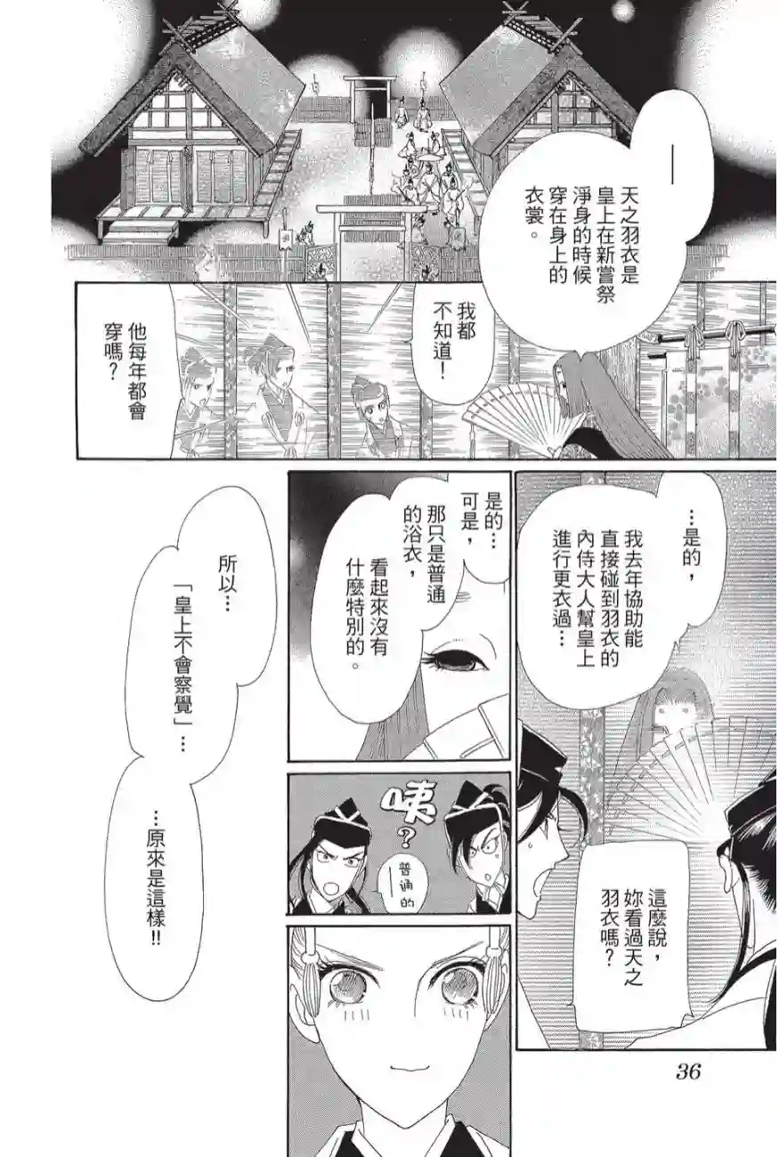 辉夜传第02卷