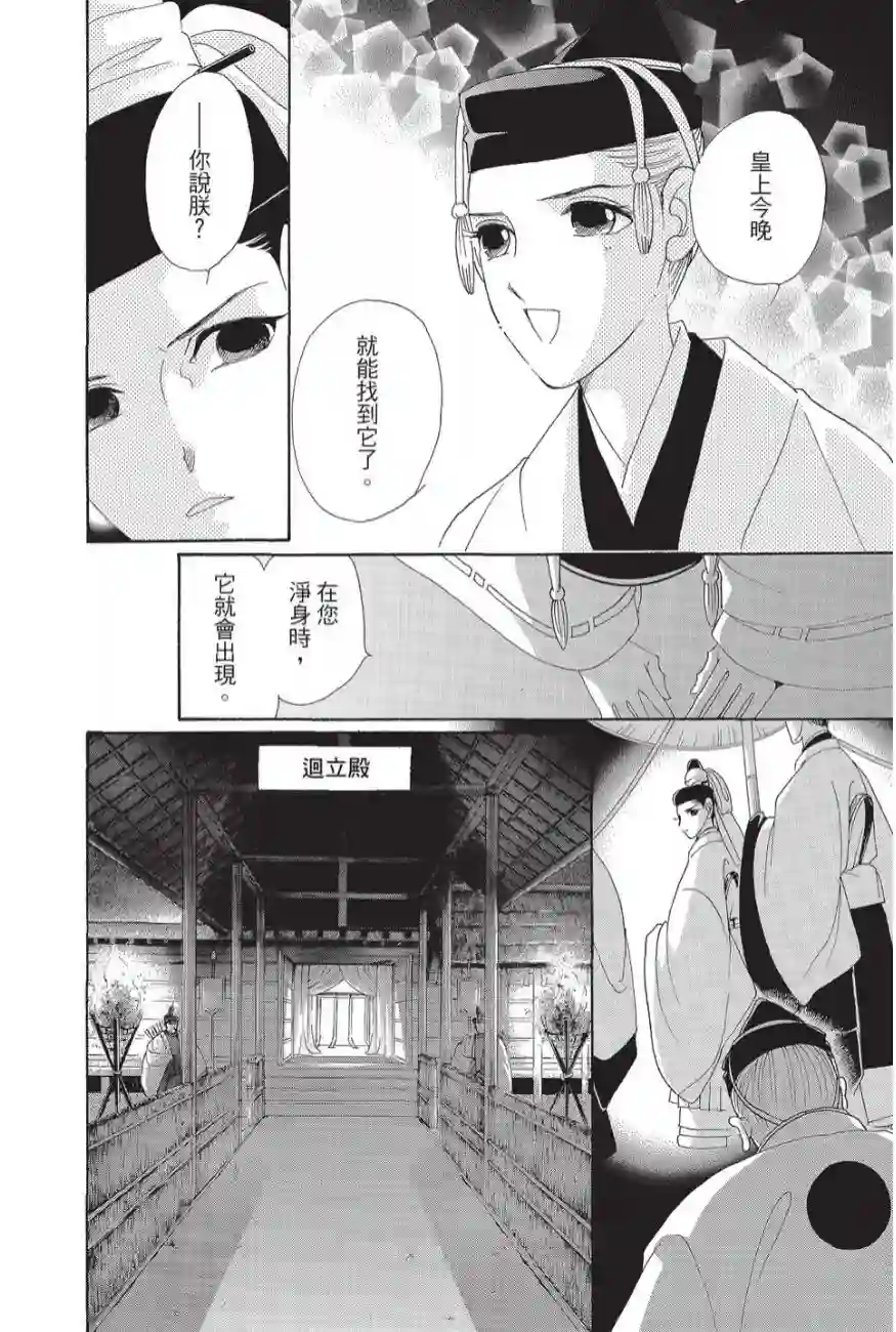 辉夜传第02卷