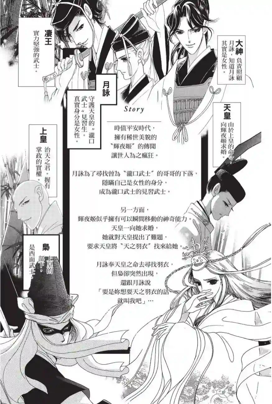 辉夜传第02卷